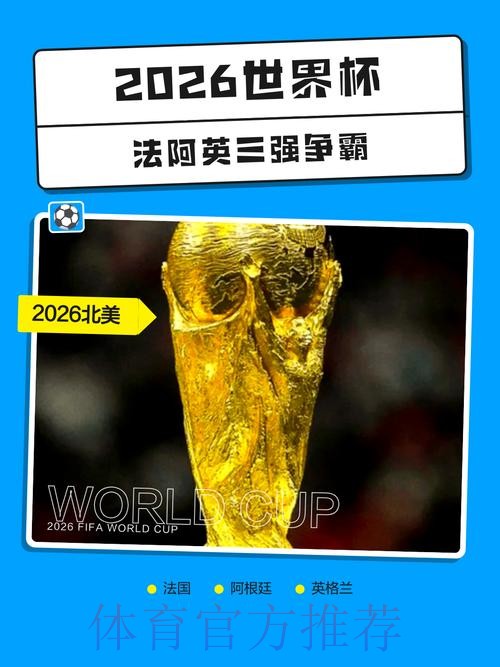 2026世界杯下注平台最佳 2026世界杯下注平台最佳