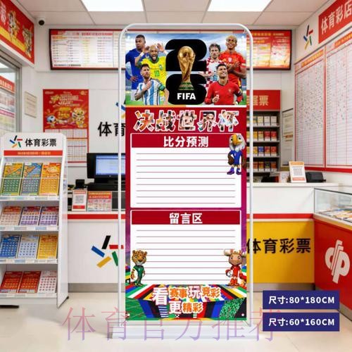 2026世界杯预测手机