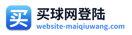 买球网登陆